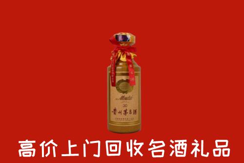 高价求购：乌海回收30年茅台酒