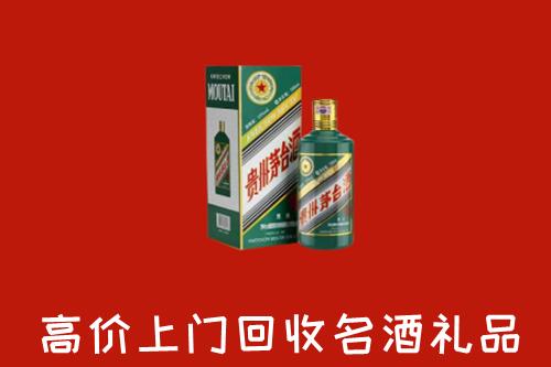 乌海回收五星茅台酒