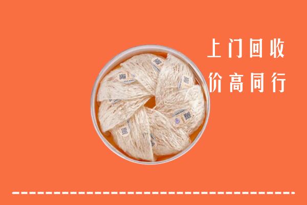 高价求购：乌海回收燕窝