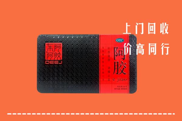 乌海回收阿胶